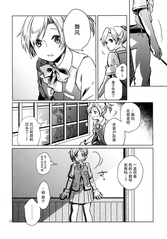 无翼鸟邪恶少女漫画之潮風のポルカ+欲求不満の限界突破! 