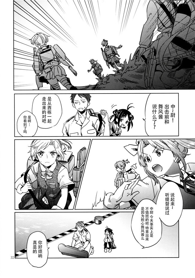 无翼鸟邪恶少女漫画之潮風のポルカ+欲求不満の限界突破! 