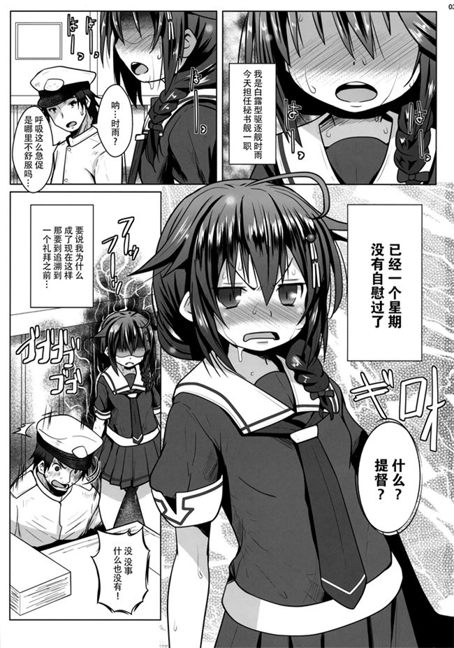 无翼鸟邪恶少女漫画之潮風のポルカ+欲求不満の限界突破! 