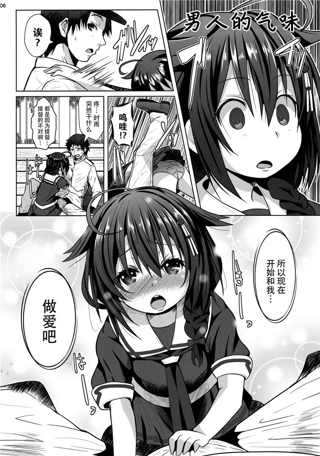 无翼鸟邪恶少女漫画之潮風のポルカ+欲求不満の限界突破! 