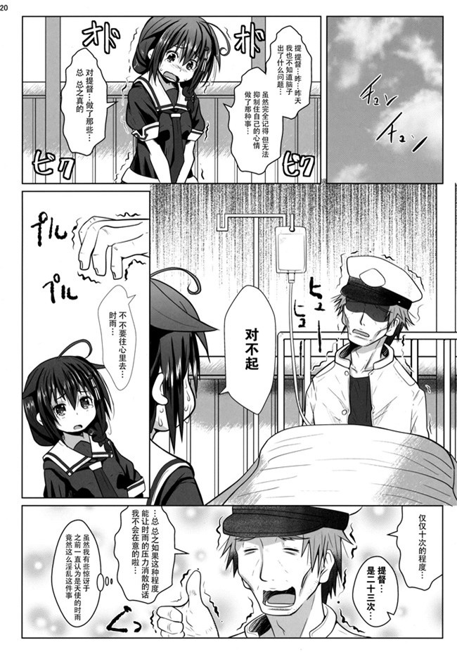 无翼鸟邪恶少女漫画之潮風のポルカ+欲求不満の限界突破! 