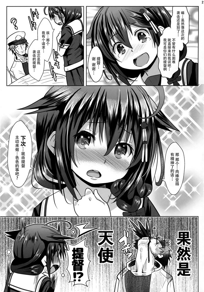 无翼鸟邪恶少女漫画之潮風のポルカ+欲求不満の限界突破! 