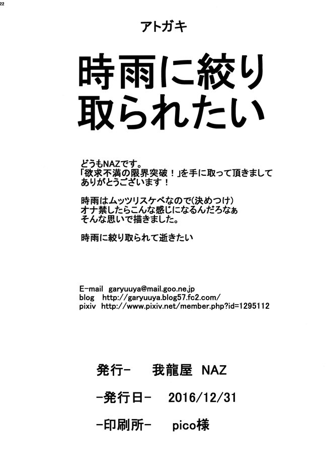 无翼鸟邪恶少女漫画之潮風のポルカ+欲求不満の限界突破! 