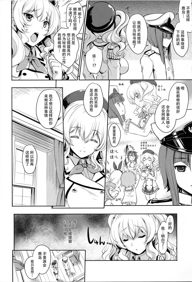 无翼鸟邪恶少女漫画之潮風のポルカ+欲求不満の限界突破! 