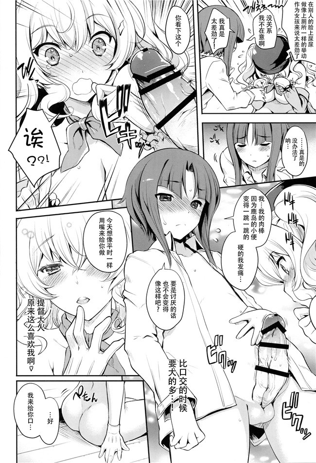 无翼鸟邪恶少女漫画之潮風のポルカ+欲求不満の限界突破! 