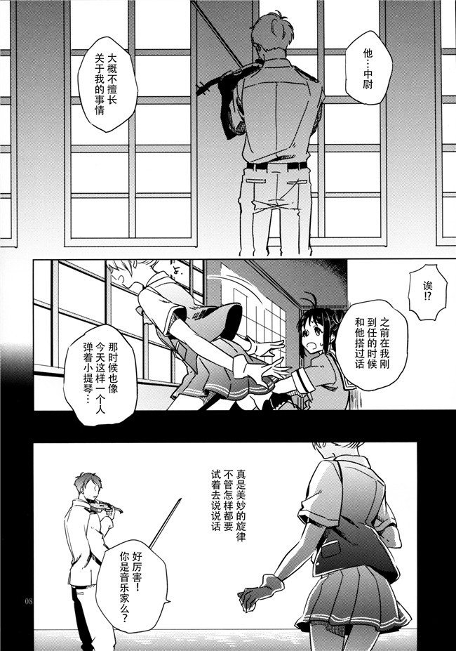 无翼鸟邪恶少女漫画之潮風のポルカ+欲求不満の限界突破! 