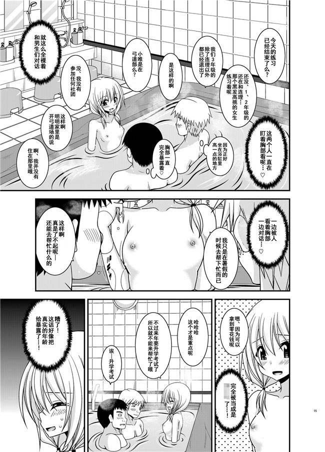 本子库福利漫画之露出少女日記18冊目+欲望パンドラ 3+アマウス- 十五夜