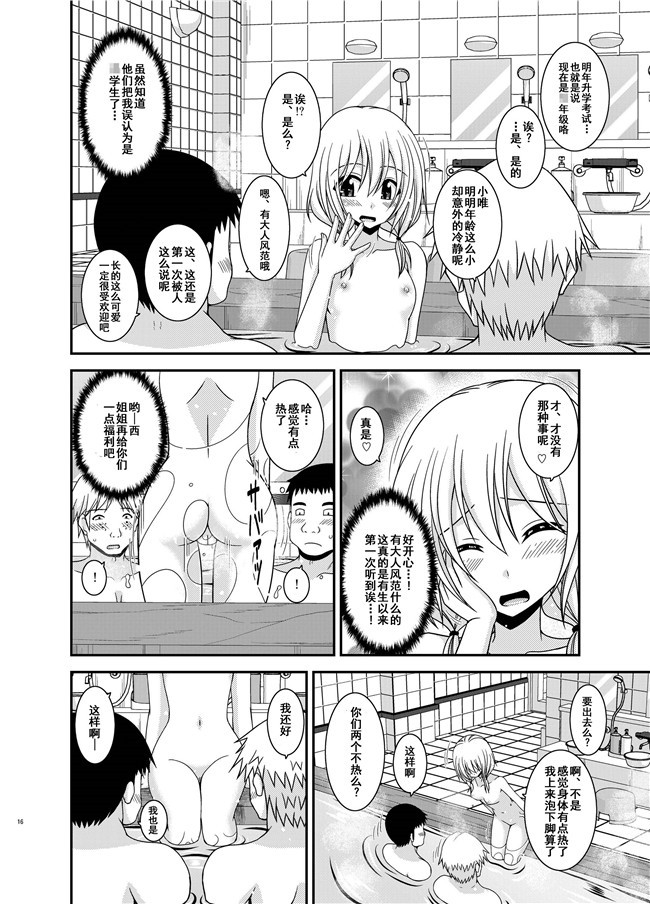 本子库福利漫画之露出少女日記18冊目+欲望パンドラ 3+アマウス- 十五夜