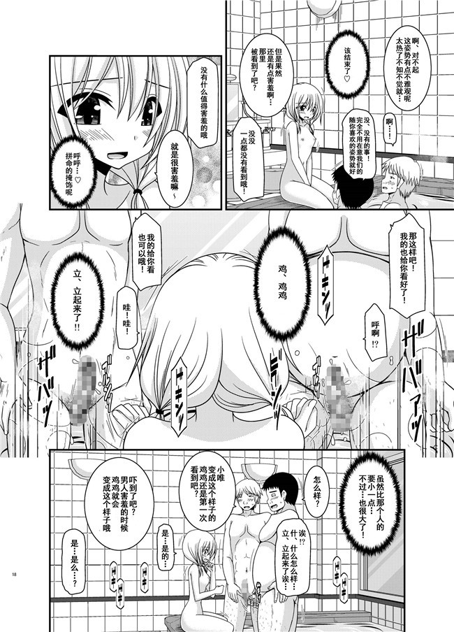 本子库福利漫画之露出少女日記18冊目+欲望パンドラ 3+アマウス- 十五夜