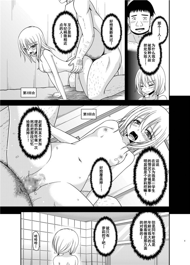 本子库福利漫画之露出少女日記18冊目+欲望パンドラ 3+アマウス- 十五夜