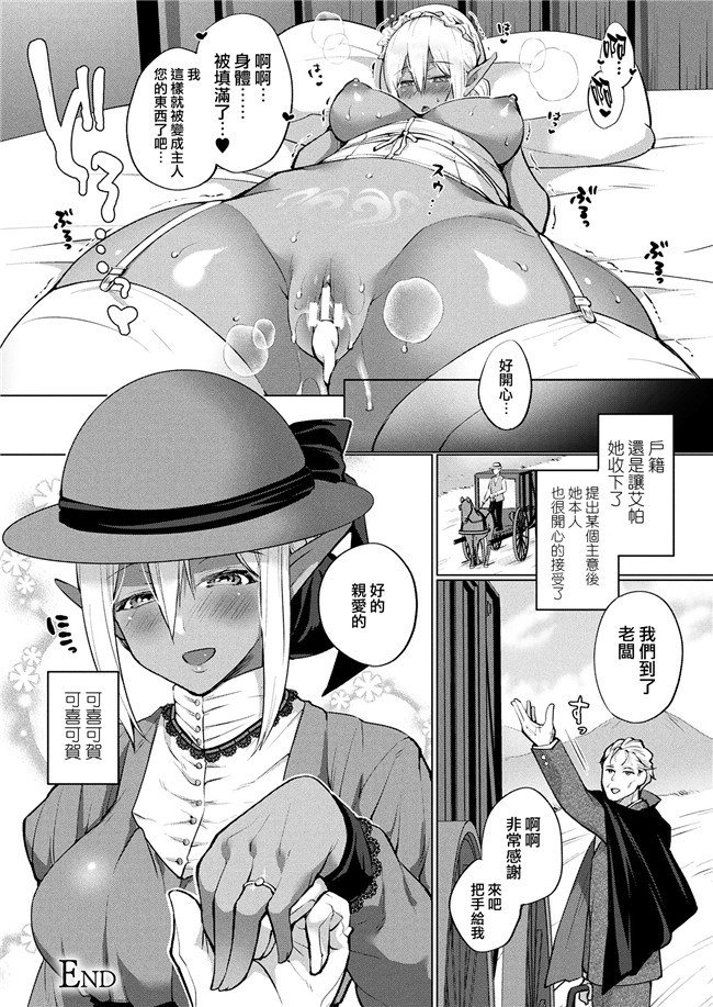 本子库口工漫画之一線こえた秋雲さん+乙女にお任せックス+ウナセラディ倫敦