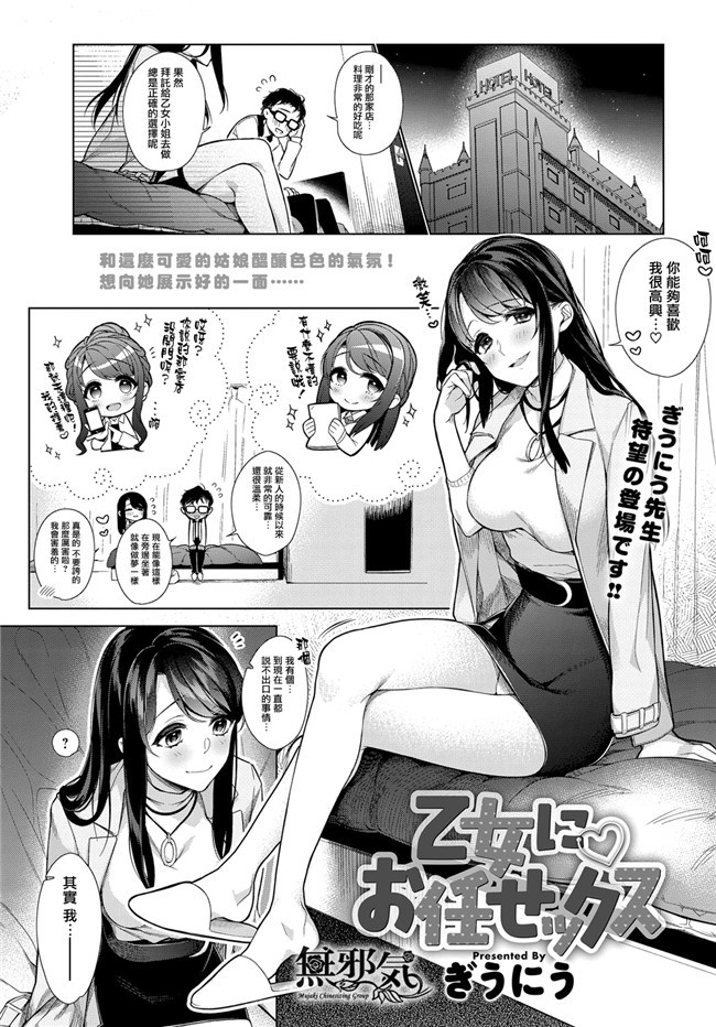 本子库口工漫画之一線こえた秋雲さん+乙女にお任せックス+ウナセラディ倫敦