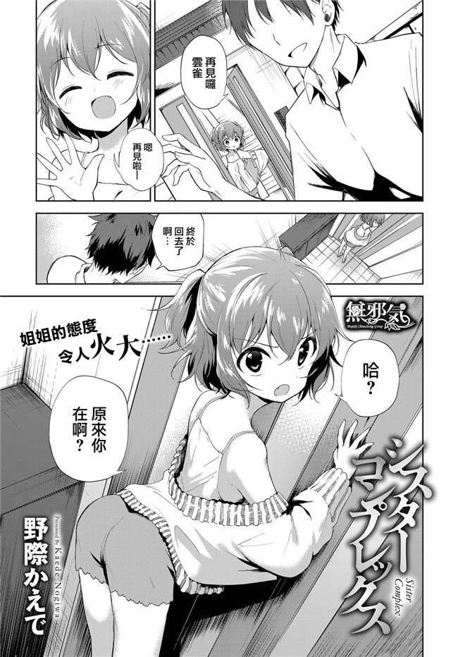 本子库口工漫画之一線こえた秋雲さん+乙女にお任せックス+ウナセラディ倫敦