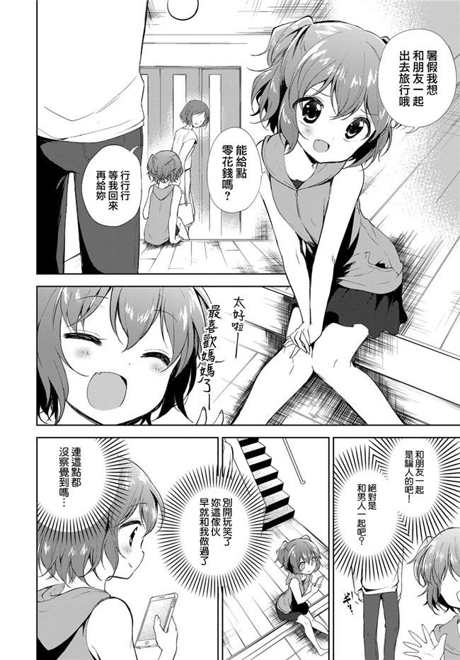 本子库口工漫画之一線こえた秋雲さん+乙女にお任せックス+ウナセラディ倫敦