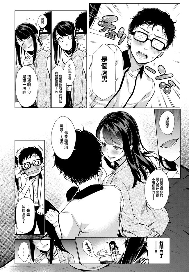 本子库口工漫画之一線こえた秋雲さん+乙女にお任せックス+ウナセラディ倫敦