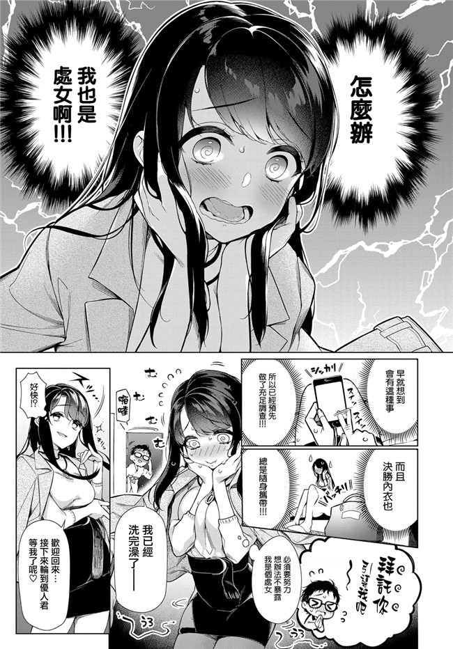 本子库口工漫画之一線こえた秋雲さん+乙女にお任せックス+ウナセラディ倫敦