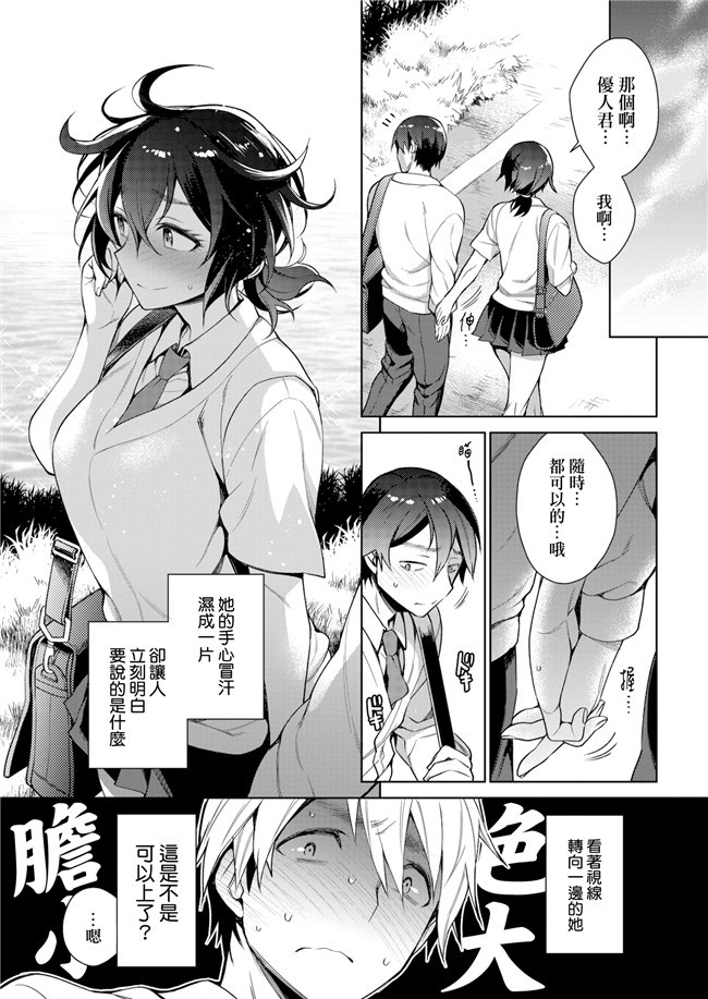 本子库口工漫画之一線こえた秋雲さん+乙女にお任せックス+ウナセラディ倫敦