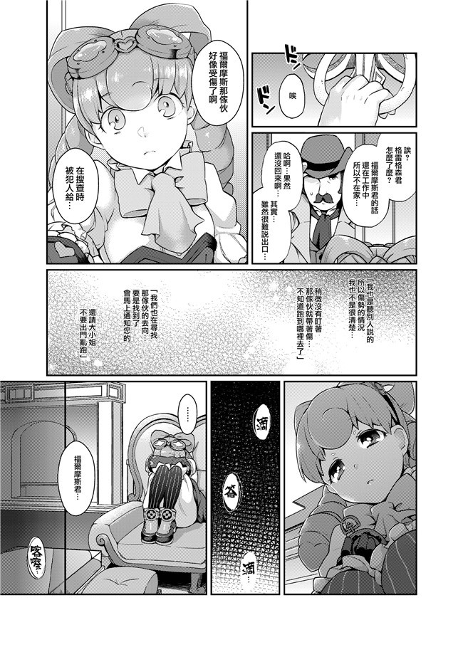 本子库口工漫画之一線こえた秋雲さん+乙女にお任せックス+ウナセラディ倫敦