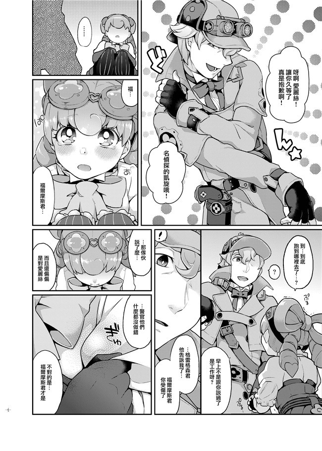 本子库口工漫画之一線こえた秋雲さん+乙女にお任せックス+ウナセラディ倫敦