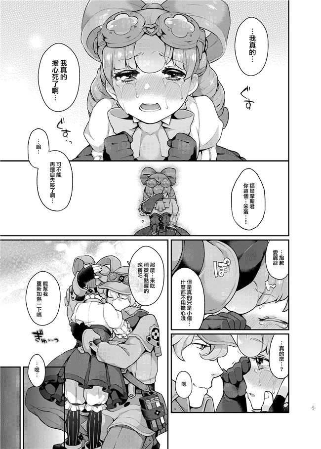 本子库口工漫画之一線こえた秋雲さん+乙女にお任せックス+ウナセラディ倫敦