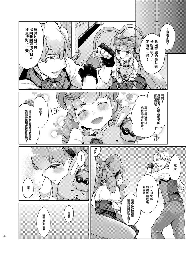 本子库口工漫画之一線こえた秋雲さん+乙女にお任せックス+ウナセラディ倫敦