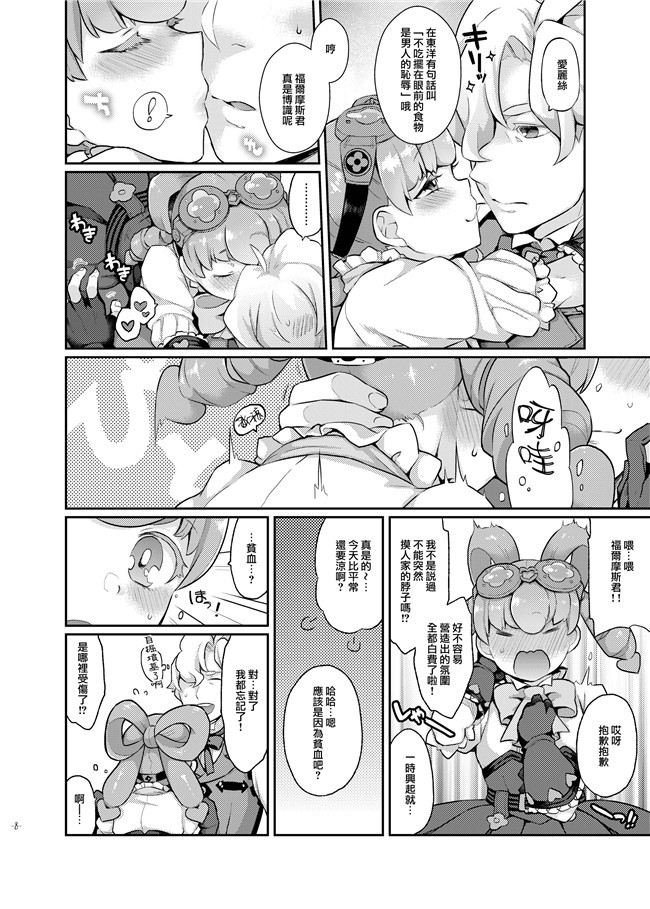 本子库口工漫画之一線こえた秋雲さん+乙女にお任せックス+ウナセラディ倫敦