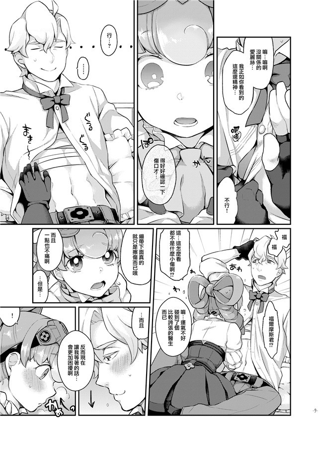 本子库口工漫画之一線こえた秋雲さん+乙女にお任せックス+ウナセラディ倫敦