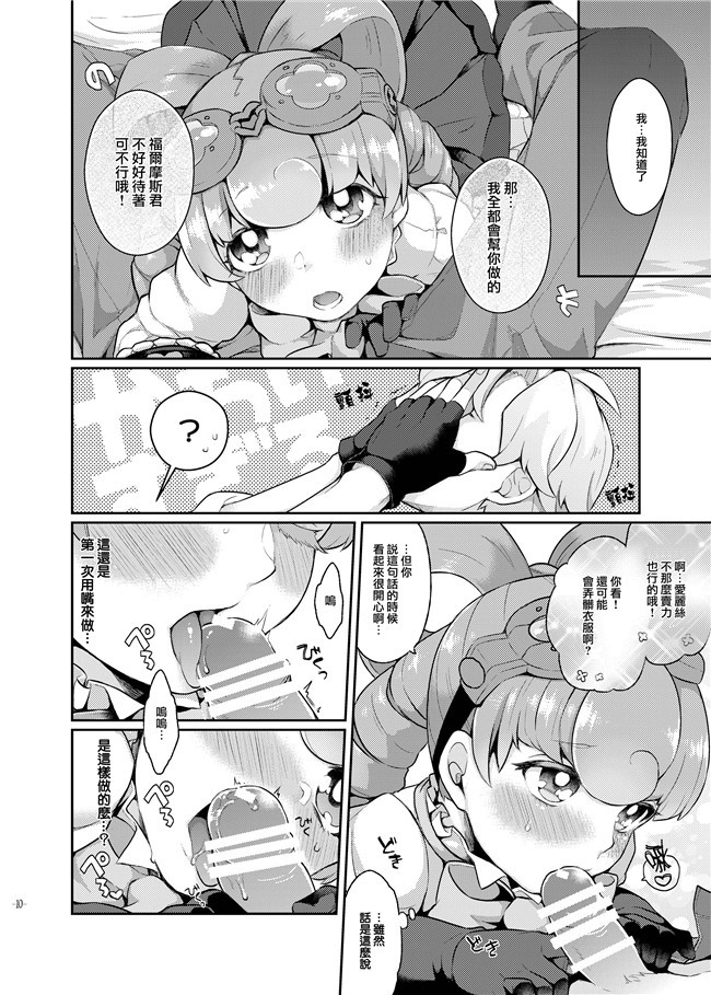 本子库口工漫画之一線こえた秋雲さん+乙女にお任せックス+ウナセラディ倫敦