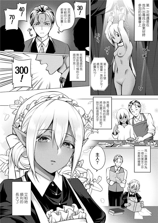 本子库口工漫画之一線こえた秋雲さん+乙女にお任せックス+ウナセラディ倫敦