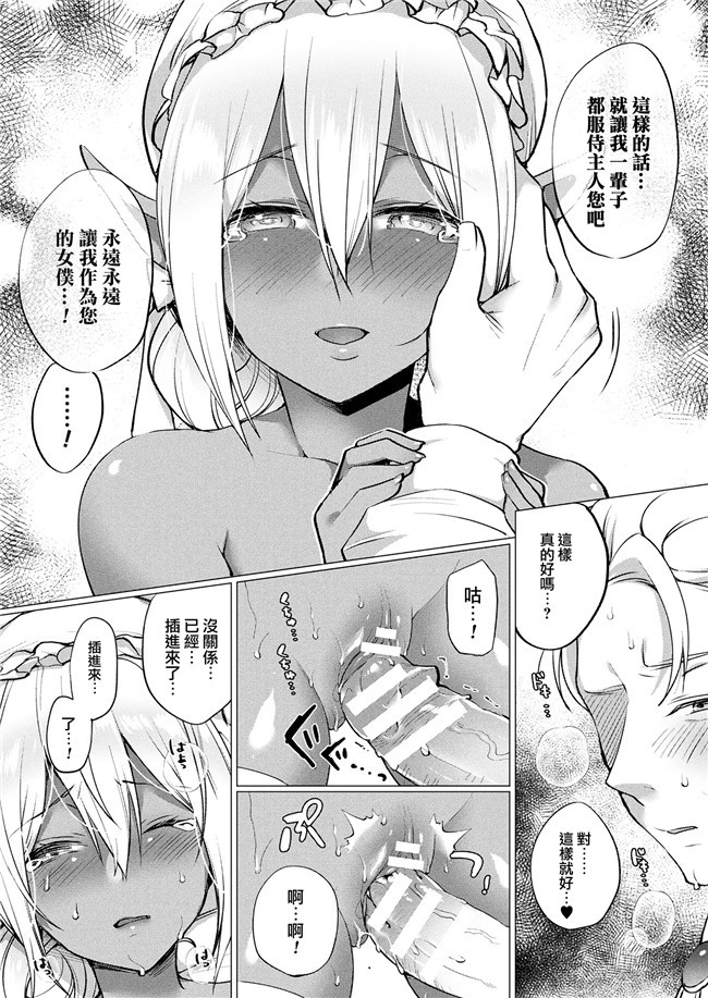 本子库口工漫画之一線こえた秋雲さん+乙女にお任せックス+ウナセラディ倫敦