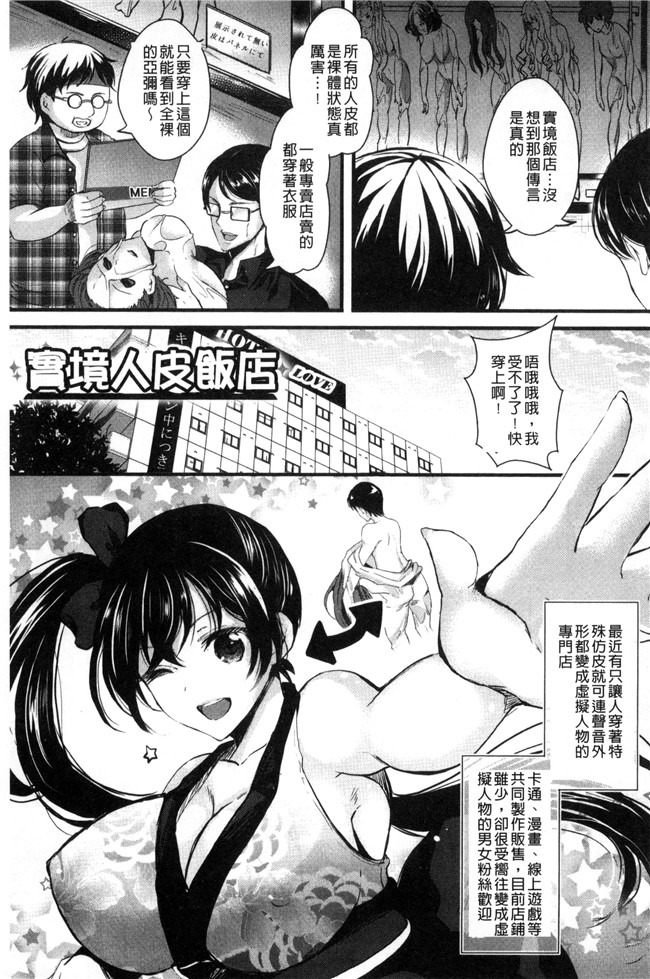 本子库安治ぽん太郎口工漫画之彼女へクラスチェンジ！ ～女になって恋して