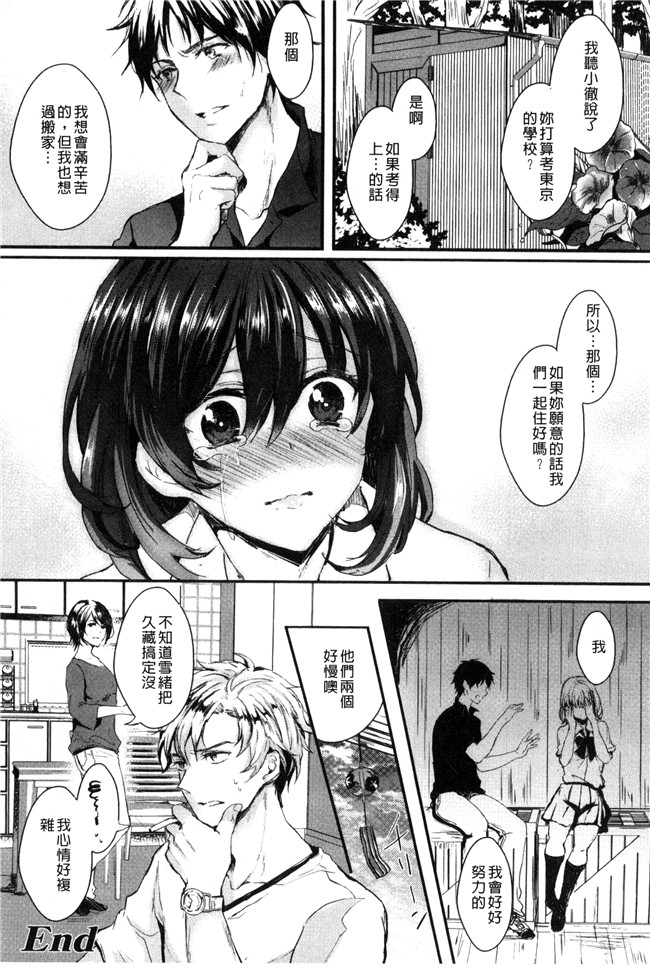 本子库安治ぽん太郎口工漫画之彼女へクラスチェンジ！ ～女になって恋して