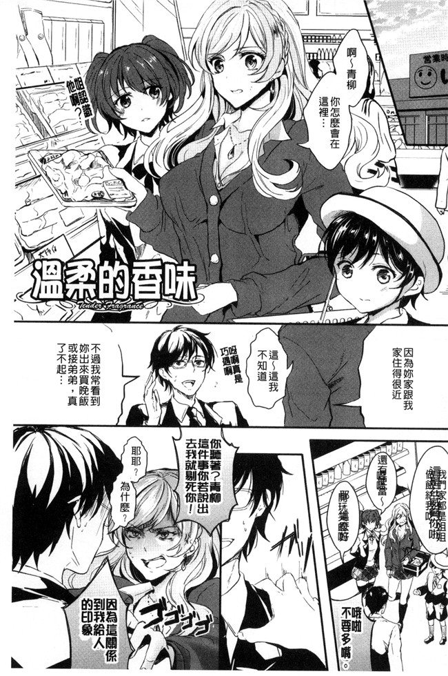 本子库安治ぽん太郎口工漫画之彼女へクラスチェンジ！ ～女になって恋して