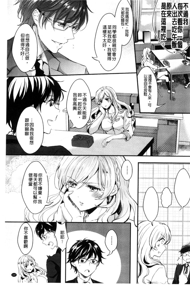 本子库安治ぽん太郎口工漫画之彼女へクラスチェンジ！ ～女になって恋して