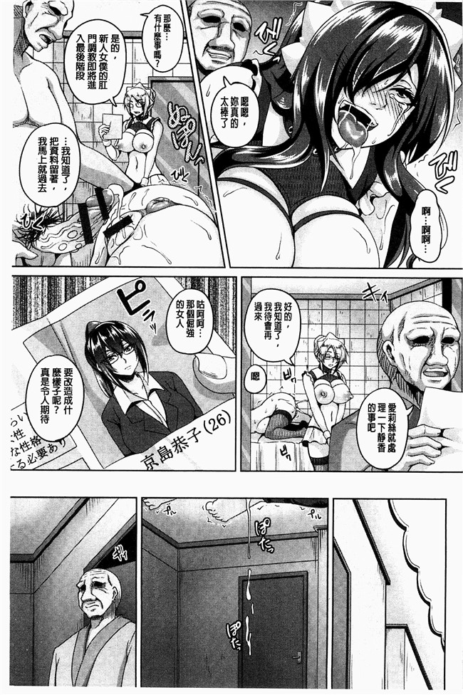 本子库一弘漫画lol本子之全穴媚薬調教 ~肉便器コレクション