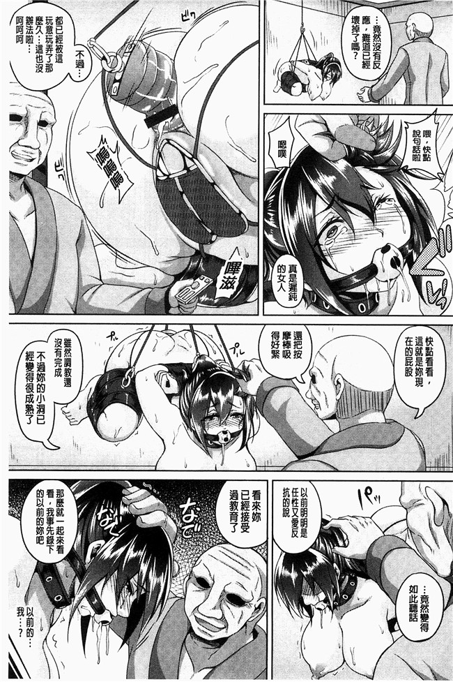 本子库一弘漫画lol本子之全穴媚薬調教 ~肉便器コレクション