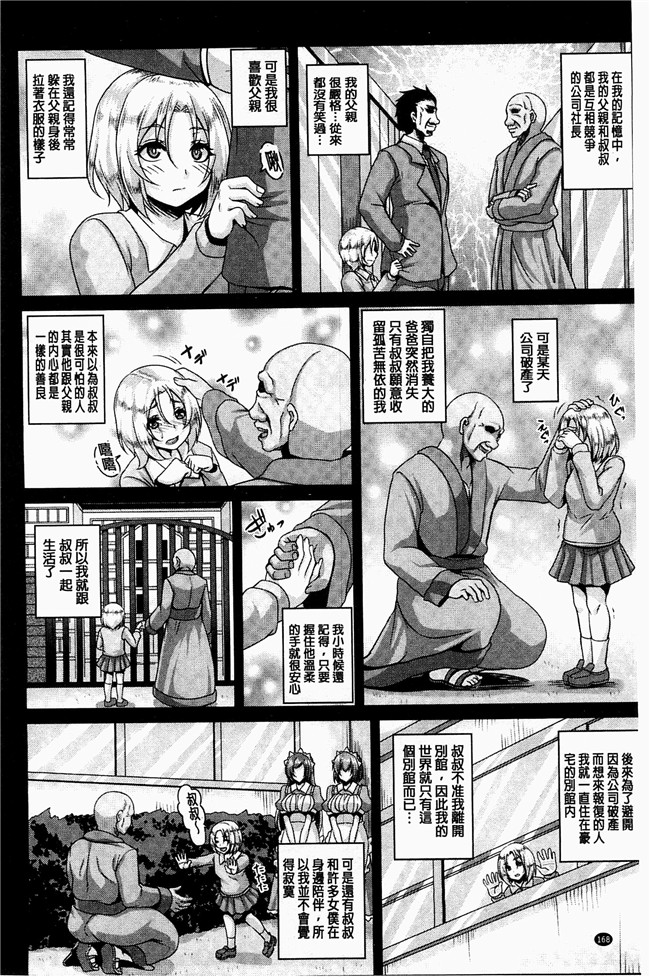 本子库一弘漫画lol本子之全穴媚薬調教 ~肉便器コレクション