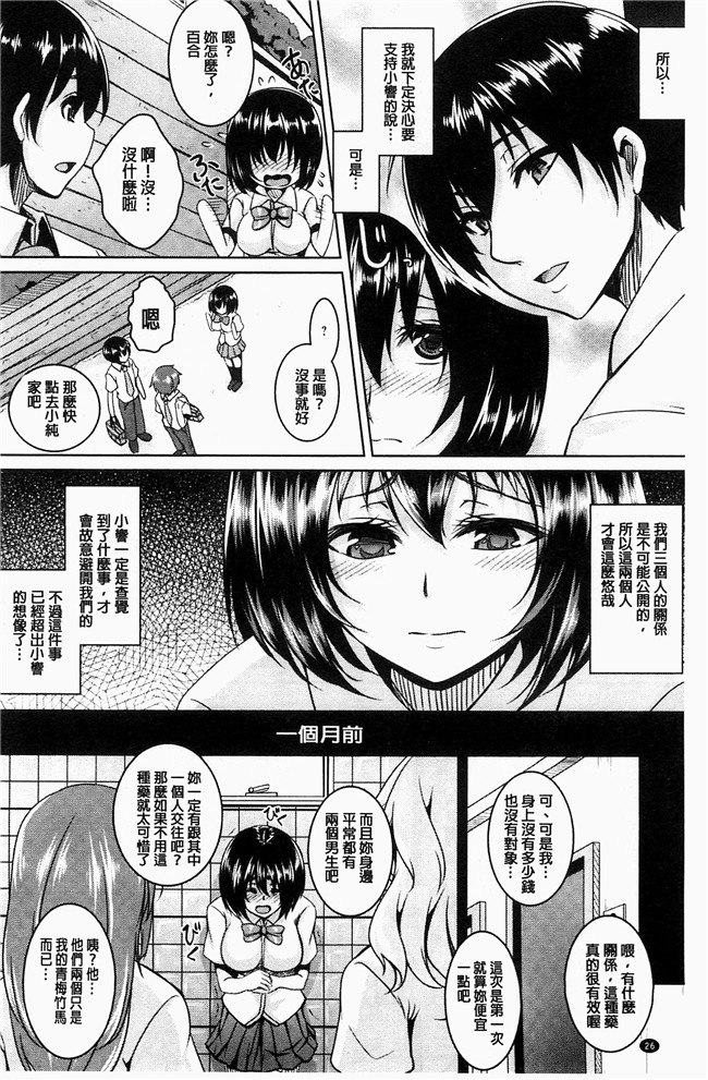 本子库一弘漫画lol本子之全穴媚薬調教 ~肉便器コレクション