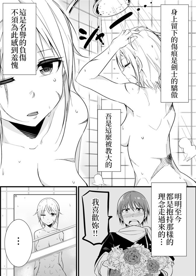 里番库舰娘本子之はかないフリートガール+乙女にお任せックス+まで一度女扱いされたことがない女騎士を女扱いする