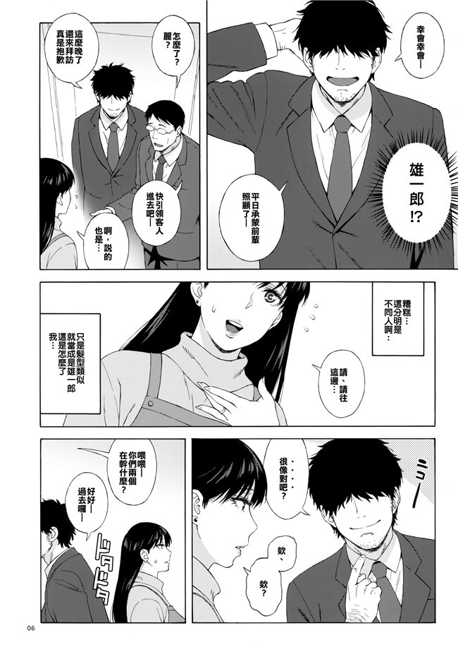 同人誌肉番漫画lol本子之あの人に似たひと[人妻レイちゃんの憂鬱+ 天空