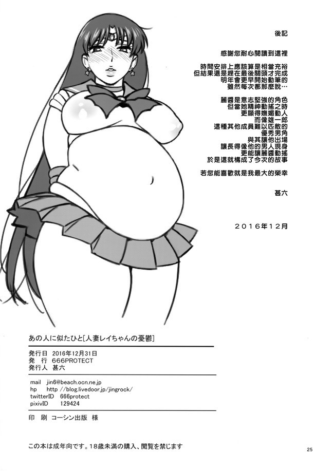 同人誌肉番漫画lol本子之あの人に似たひと[人妻レイちゃんの憂鬱+ 天空