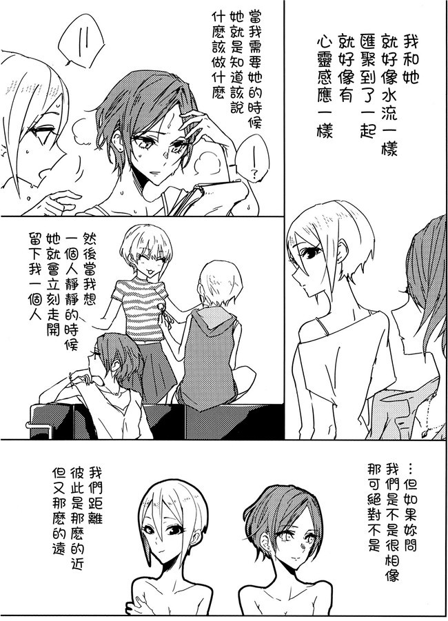 无翼鸟邪恶少女漫画之Hoteru Kimi No So+ビッチオンザポール+マスターのたしなみ