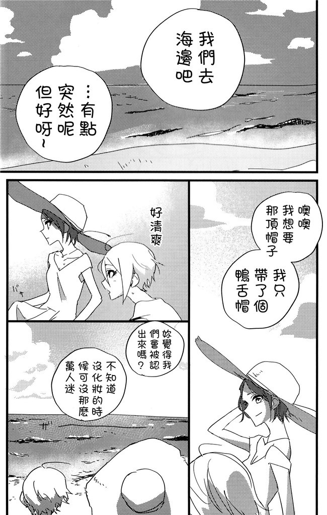 无翼鸟邪恶少女漫画之Hoteru Kimi No So+ビッチオンザポール+マスターのたしなみ