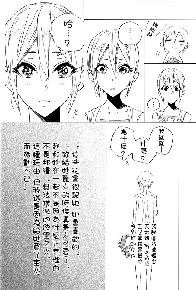 无翼鸟邪恶少女漫画之Hoteru Kimi No So+ビッチオンザポール+マスターのたしなみ