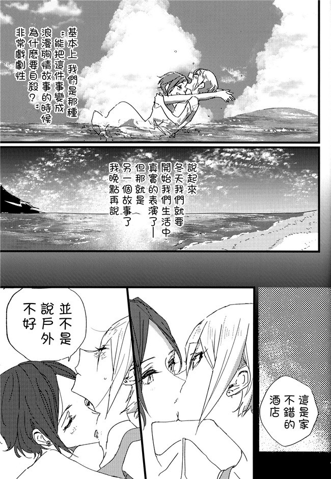 无翼鸟邪恶少女漫画之Hoteru Kimi No So+ビッチオンザポール+マスターのたしなみ