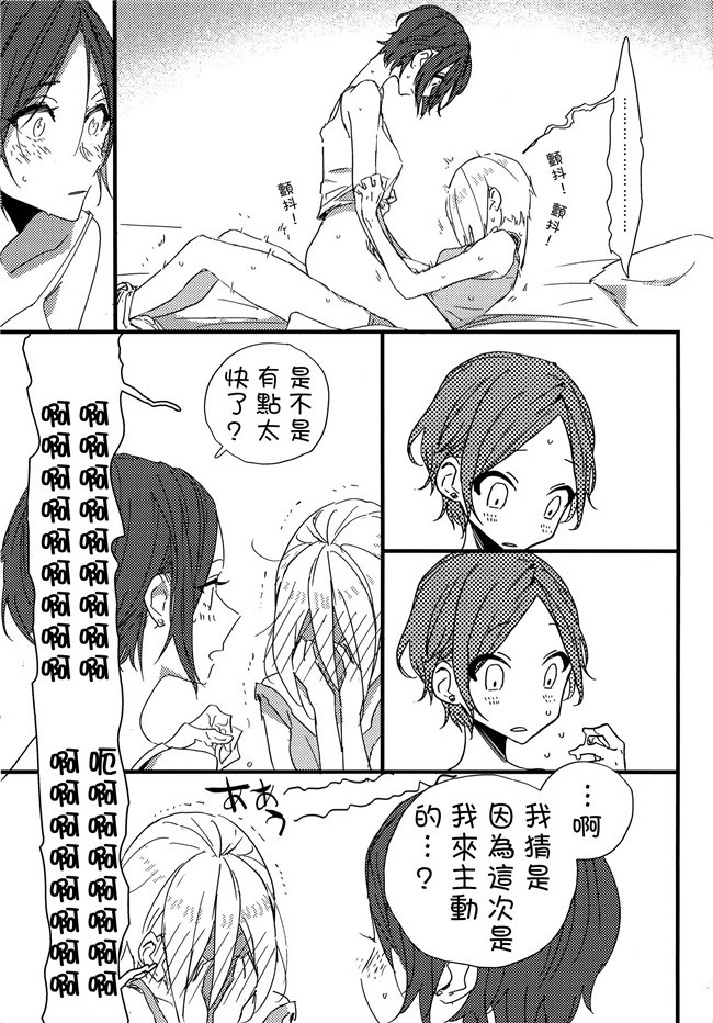 无翼鸟邪恶少女漫画之Hoteru Kimi No So+ビッチオンザポール+マスターのたしなみ