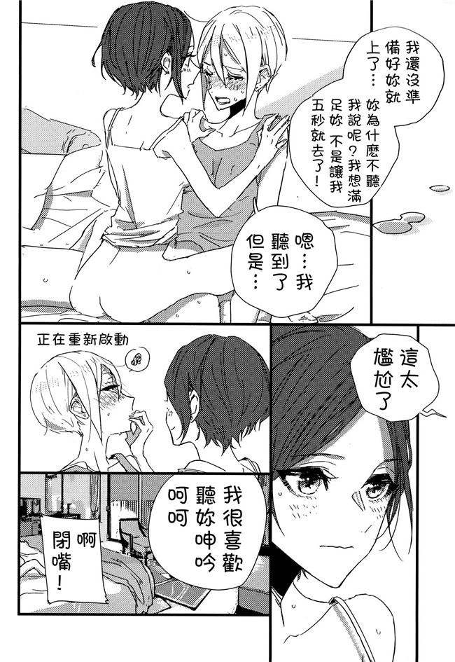 无翼鸟邪恶少女漫画之Hoteru Kimi No So+ビッチオンザポール+マスターのたしなみ