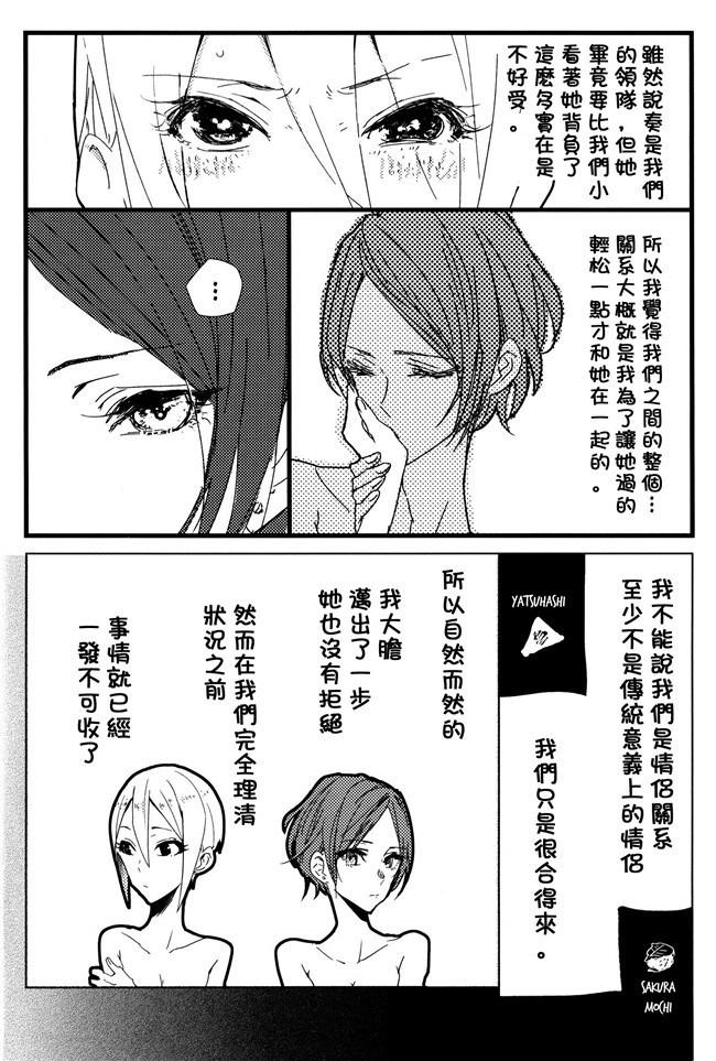 无翼鸟邪恶少女漫画之Hoteru Kimi No So+ビッチオンザポール+マスターのたしなみ