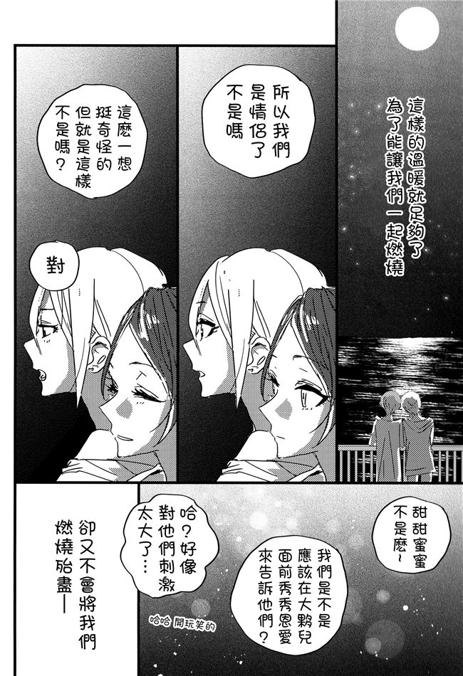 无翼鸟邪恶少女漫画之Hoteru Kimi No So+ビッチオンザポール+マスターのたしなみ