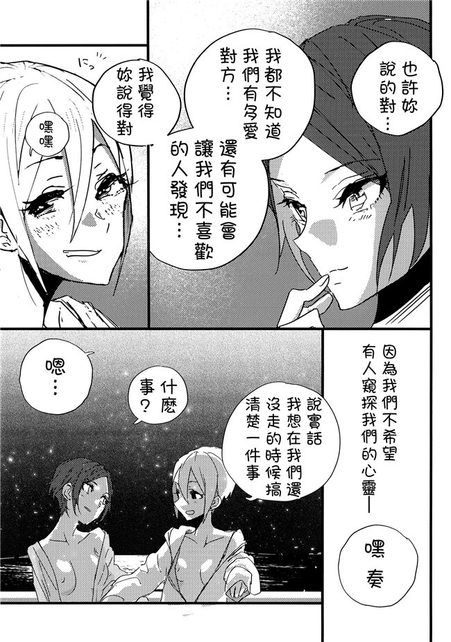 无翼鸟邪恶少女漫画之Hoteru Kimi No So+ビッチオンザポール+マスターのたしなみ